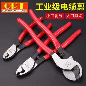 台湾OPT多功能电缆剪刀6寸8寸10寸剪线钳剥线钳断线钳电工钳工具