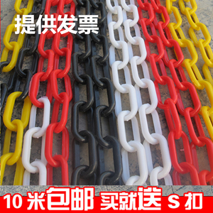 6mm塑料链条 红白黑黄色8mm链条 路锥警示链条10mm塑料彩色护栏链