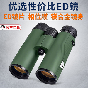 新款正品胜途Shuntu双筒ED镜片望远镜8X42/10X42高倍高清寻蜂观鸟