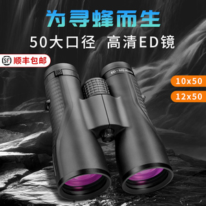 胜途Shuntu新款10X50/12X50双筒ED望远镜高倍高清专业寻蜂找马蜂