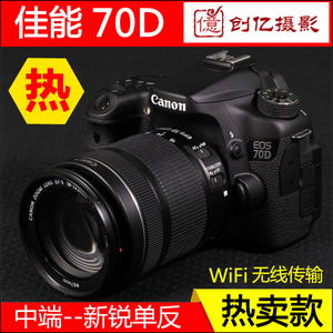 中端!Canon/佳能 70D 80D套机全新高清数码单反相机媲750D760D