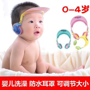 漫波婴儿洗澡防水护耳罩神器儿童宝宝洗头发帽小孩可调节防进水帽