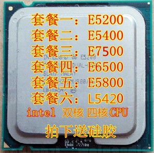 Intel奔腾双核E6500  E5200  E5400 E5800 E7500 E8400 775 cpu