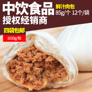 中饮馒头食品早餐早餐鲜汁猪肉包子成品面点冷冻早点酒店85g*12个