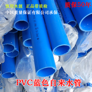 川路pvc给水管 水管 自来水 蓝色胶水粘接 塑料供水管国标20-250