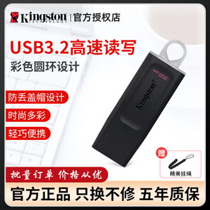 金士顿DTX 64g u盘 高速USB3.2优盘64gb高速正品优盘学生正版∪盘