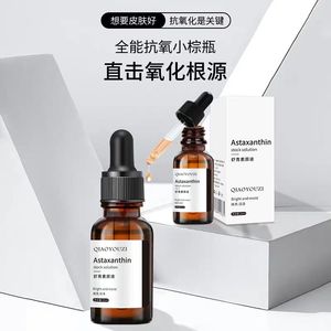 拍一发五小棕瓶抗氧化精华液俏莜姿虾青素原液补水保湿提亮肤色