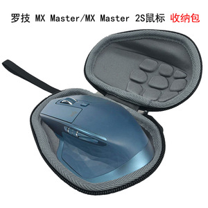 适用 罗技 MX Master 2S Anywhere Master3 鼠标收纳包便携式盒包
