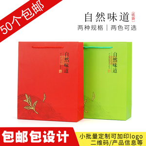 通用红茶绿茶茶叶手提袋白卡纸礼品袋定制商标logo龙井茶包装袋