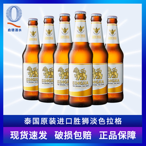 泰国原装进口singha胜狮啤酒330ml 大麦淡色拉格精酿啤酒490ml