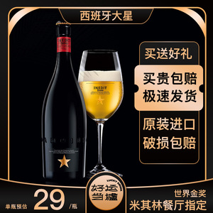 西班牙进口艾帝达姆星大星啤酒新星啤酒小麦精酿白啤酒750ml送杯