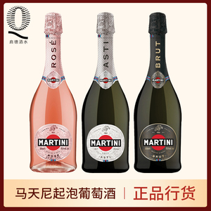 马天尼起泡葡萄酒Martini Asti阿斯蒂意大利进口低度气泡酒750ml