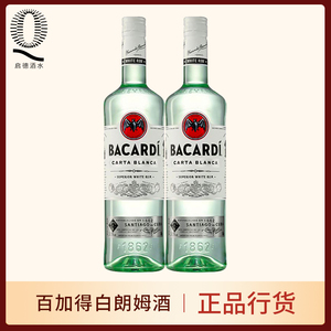 Bacardi百加得白朗姆酒 Mojito莫吉托鸡尾酒基酒洋酒 500/750ml