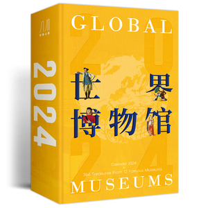 2024年世界博物馆日历 每天一副油画 世界知名博物馆绘画藏品展览