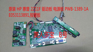 HP 惠普 2211F 驱动 电源板 PWB-1389-1A E053113891按键 开关板