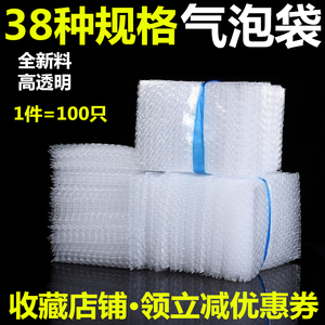 气泡袋100个15 20加厚防震打包装大气泡膜纸塑料泡泡沫垫袋子包邮