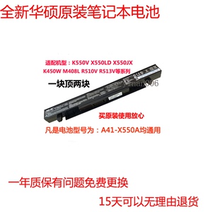 华硕VM480L X552M F550 R510 X452 K550V  R409V K550L电池W40C