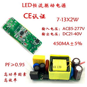 CE认证 LED驱动电源 7-13X2W  9X2W 10X2W 12X2W，PFC≥0.95