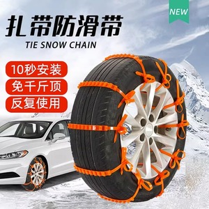 汽车冬季防滑链电动车橡胶轿车suv专用雪地通用型轮胎链扎带神器