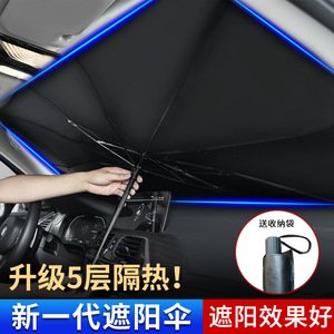 汽车遮阳伞遮阳帘防晒隔热板遮阳挡停车用小车内前挡风玻璃罩神器