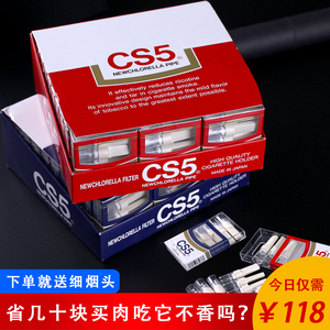 CS5烟嘴日本原装进口一次性过滤嘴清肺戒烟过滤器细烟嘴烟具正品