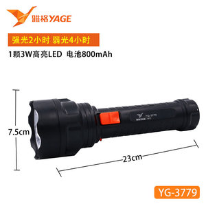 正品雅格YG-3779LED充电手电筒大功率安防强光户外家用照明应急灯