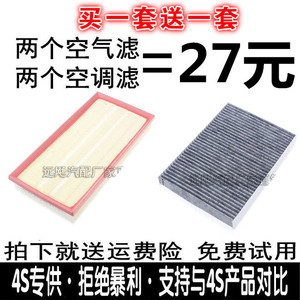 01-10年老宝来空气空调滤芯格高尔夫4空滤11-15款朗逸宝来1.4T