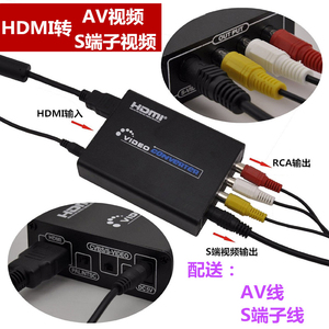 工程级HDMI转AV电视机转换器 连接线 hdmi转RCA/CVBS1080大麦盒子