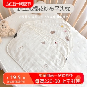新生婴儿枕头0-12月纯棉透气云片纱布防吐奶枕垫宝宝平枕床上用品