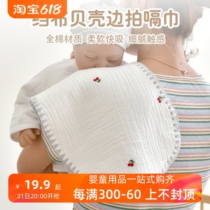 新生儿用品婴儿拍嗝巾垫肩巾0-12个月初生宝宝纯棉纱布防吐奶枕巾