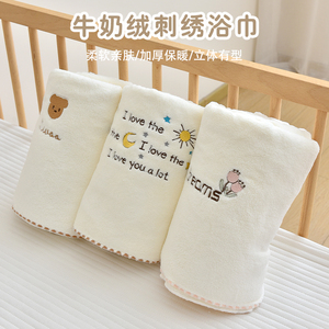 婴儿浴巾新生儿童牛奶绒盖毯毛毯幼儿园宝宝包巾柔软吸水洗澡毛巾