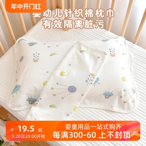 新生儿童枕巾纯棉吸汗透气幼儿园宝宝单人枕头毛巾一对装四季通用