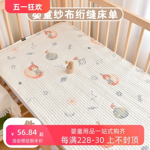 婴儿床单ins韩式绗缝夹棉定制床垫新生宝宝纯棉儿童拼接 床上用品