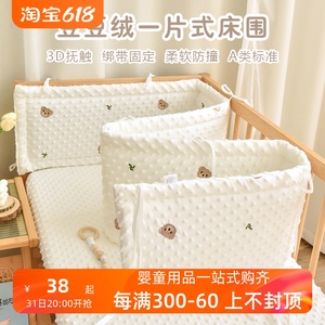 新生婴儿床围防撞缓冲软包一片式宝宝安抚豆豆床靠儿童拼接床围挡