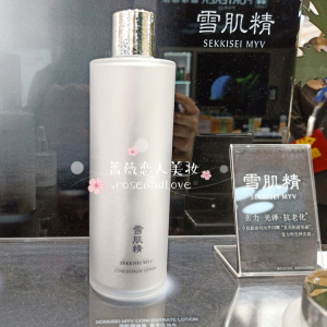 Kose高丝雪肌精谧雅菁萃化妆水0ml Myv 补水保湿滋润亮白透明肌 阿里巴巴找货神器