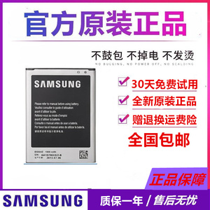 三星Galaxy S4mini I9190原装电池I9192 i9198 i9195手机电池正品