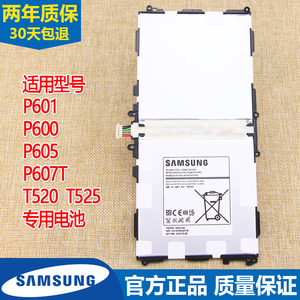 三星SM-P600平板手机电池P601原装电池P605内置电板P607T正品T520