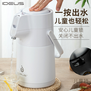 日本IDEUS按压式保温壶不锈钢热水瓶家用大容量保温瓶暖壶热水壶
