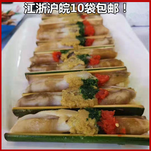 竹筒粉丝竹蛏10个酒店饭店餐厅宴席食材半成品特色私房菜海鲜烧烤