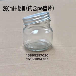 250ml毫升蜂蜜瓶玻璃蜂蜜瓶方圆70口铝盖玻璃瓶透明密封蜂蜜瓶