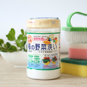 日本原装汉方水果蔬菜清洗剂洗贝壳粉制成