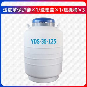 液氮罐大型号口径35/50/100L升实验室医院皮肤科液氮储存罐容器桶