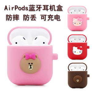 台湾line布朗熊无线蓝牙耳机保护套盒适用苹果Airpods2丘可送挂钩