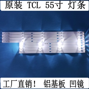 TCL 55P4灯条 L55P2-UD 55寸液晶电视背光LED灯条5灯4灯凹镜铝板