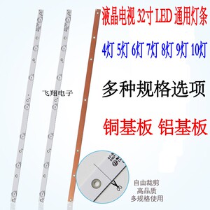 4灯5灯6灯7灯8灯9灯10灯12灯32寸液晶电视LED通用灯条铝基板爆款