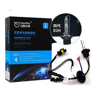 汉雷4代D2H氙气灯泡 D1S D2S D3S D4S D4R D2R疝气大灯透镜灯泡
