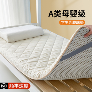 乳胶床垫宿舍大学生单人专用榻榻米床垫子90x190软垫家用床褥子