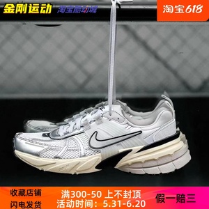 耐克Nike V2K Run Runtekk白银男女厚底休闲运动跑步鞋FD0736-100
