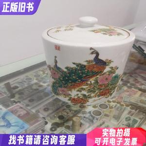 老瓷罐,瓷器,玉堂锦绣富贵春,孔雀图案,配诗文,五六七八十年代,16