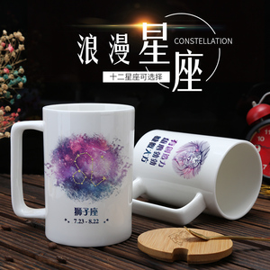 十二星座潮流马克杯带盖勺印相片文字水杯子创意学生日毕业小礼物